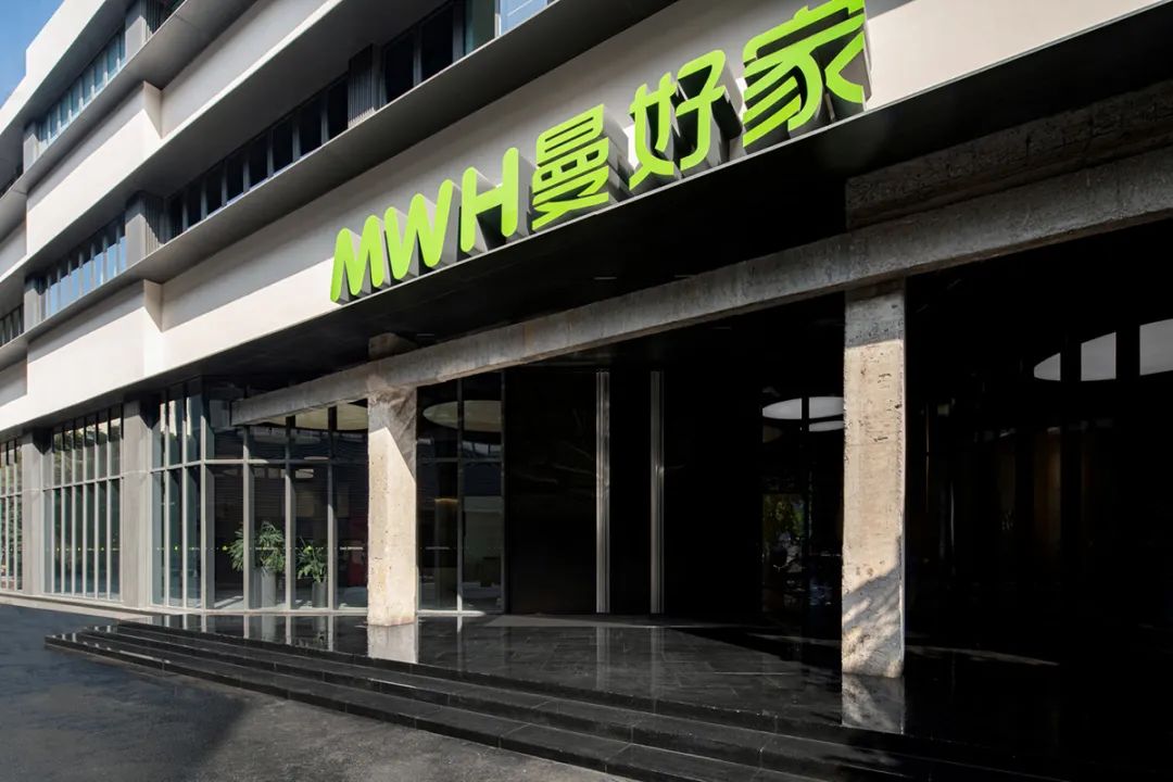 大道至简，万化归一：MWH曼好家深圳总部生活共学中心