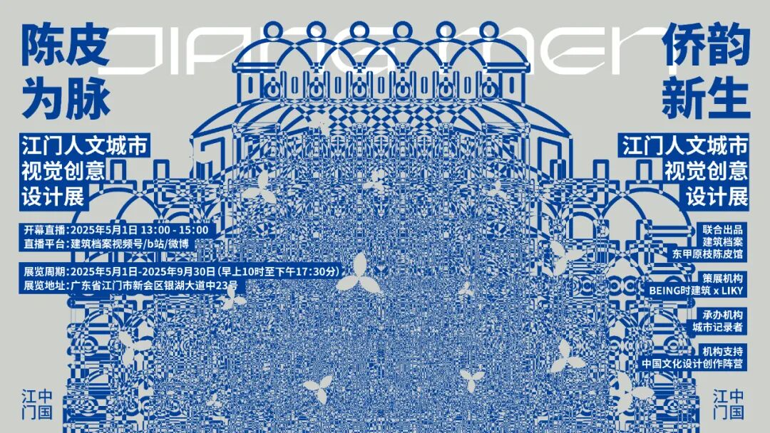 第十届设计互视，现场报名及直播通道发布！