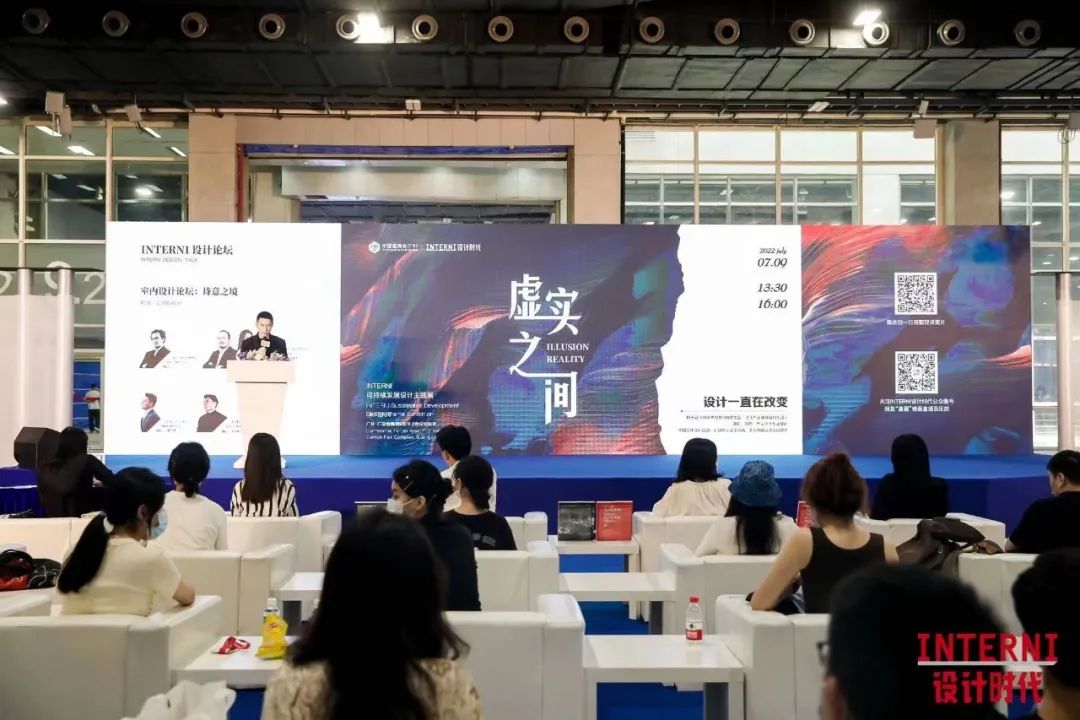 超越传统，共话未来|从“虚实之美”到可持续发展