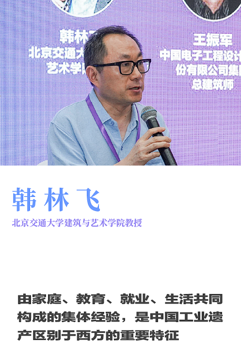 学术观点集锦｜从记忆地景到发展引擎：工业遗产活化路径何在｜“城市更新·永续经典”沙龙回顾