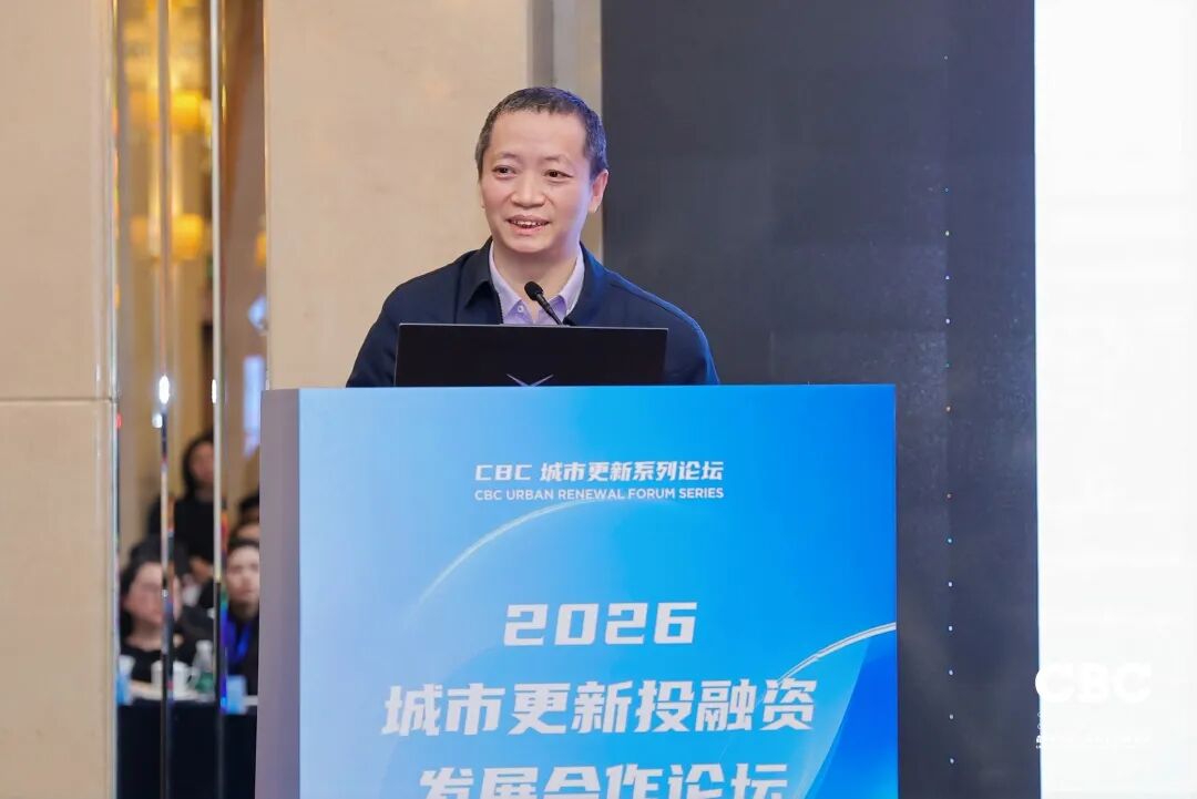 重磅发布！2026城市更新投融资发展合作论坛于北京成功召开