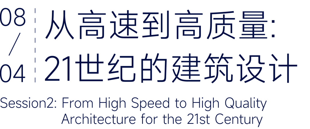 @建筑师，这场2023年上海最值得期待的建筑活动免费报名啦！