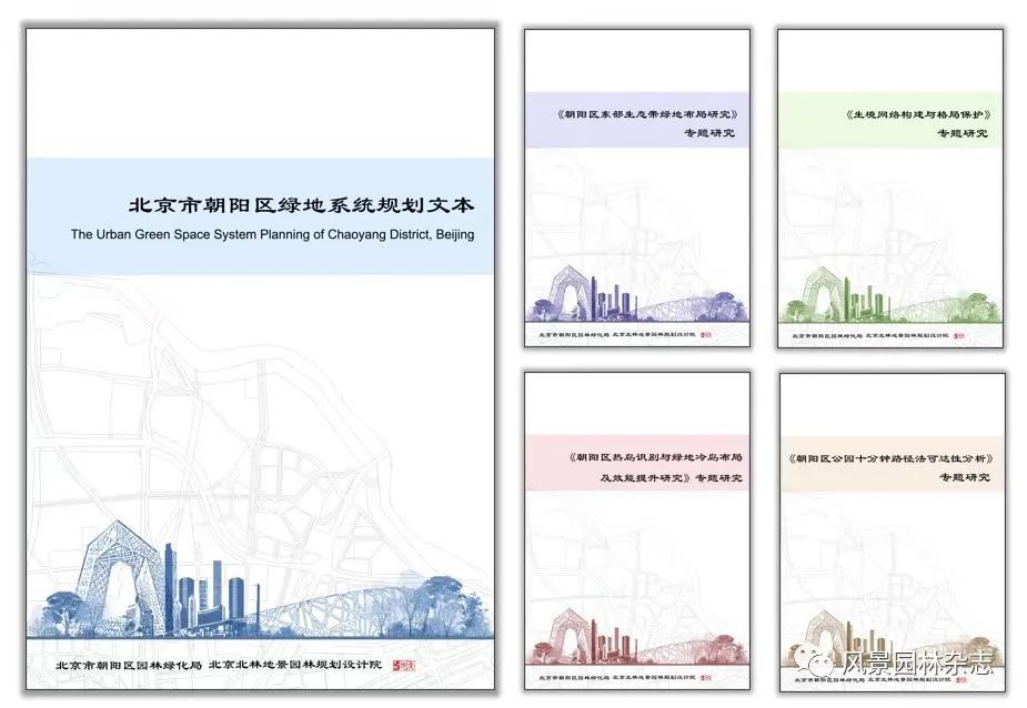 LA访谈 | 园林中的规划“人”——北林地景副院长郭竹梅专访