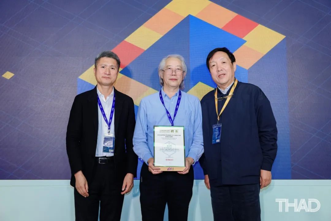 THAD×UIA | 2026(巴塞罗那)世界建筑师大会UIA成员学会展中国馆策展学术委员会成立及主题研讨会圆满召开