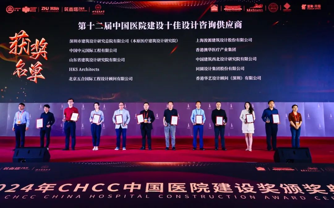 满载而归！HKS全球医疗总监首次出席CHCC医院建设大会