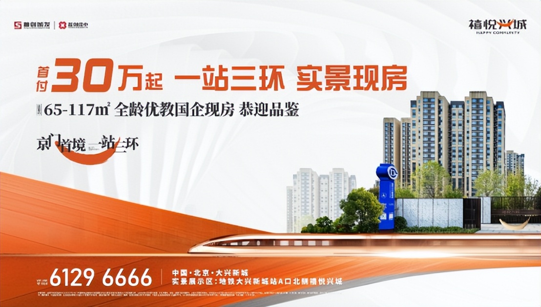 1站三环+2站丽泽：神级地铁宝藏楼盘就是它！