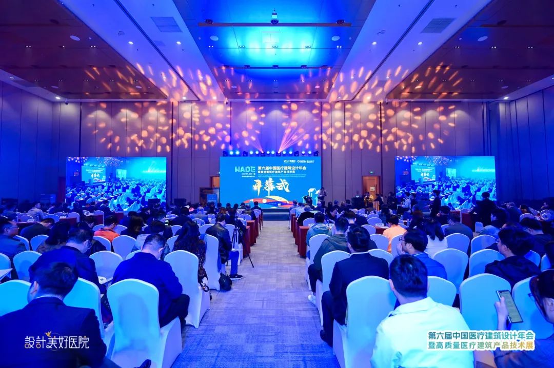 HKS多位专家出席第六届医疗建筑设计年会并发表演讲