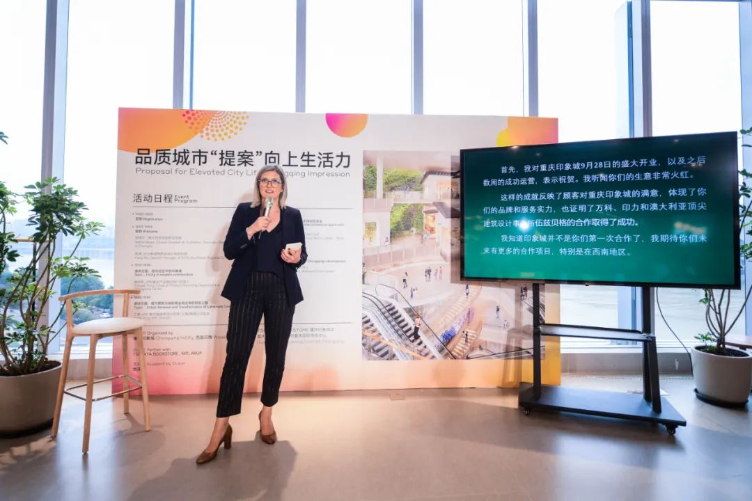 资讯 | 澳贸委助力,多方齐聚重庆印象城,“提案”品质城市生活