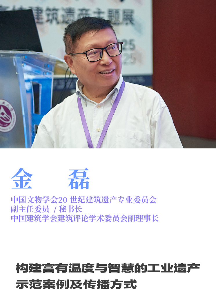 学术观点集锦｜从记忆地景到发展引擎：工业遗产活化路径何在｜“城市更新·永续经典”沙龙回顾
