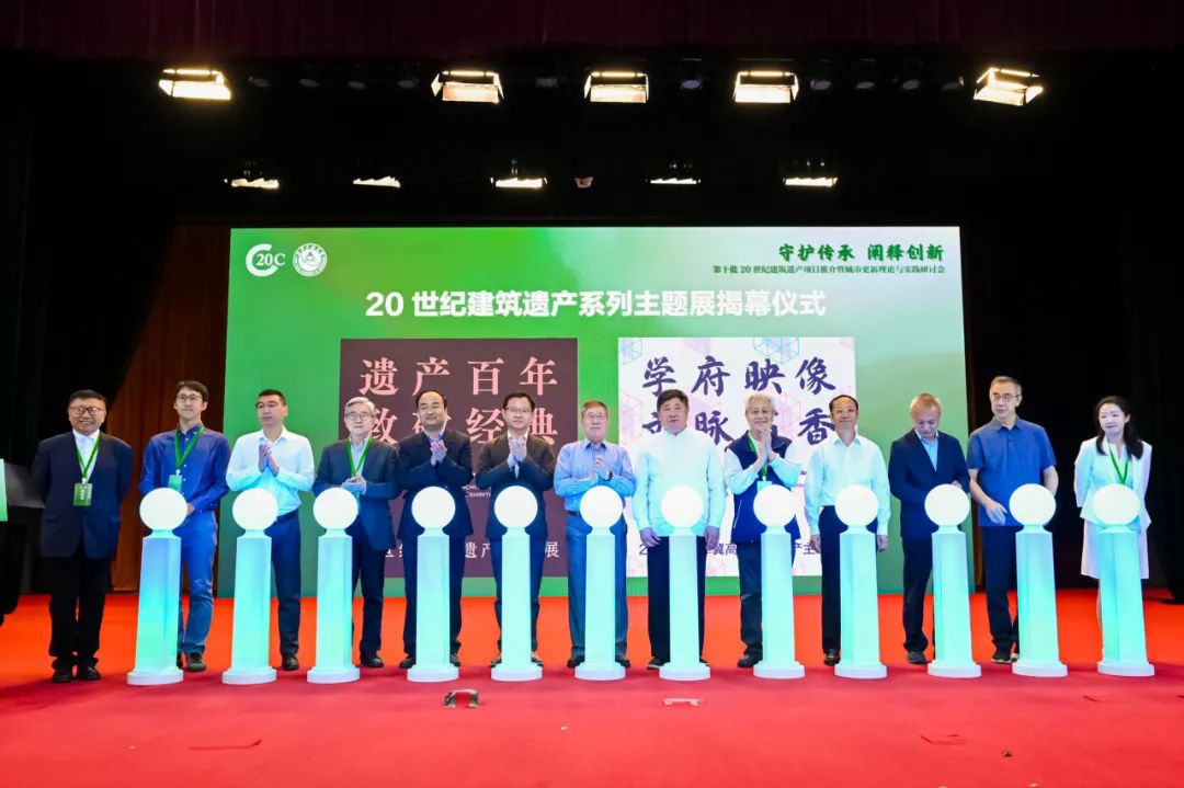 聚焦此刻｜十批1000项20世纪建筑遗产项目诞生