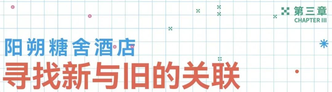 工务署大讲堂 | 董功：平凡之物的再生