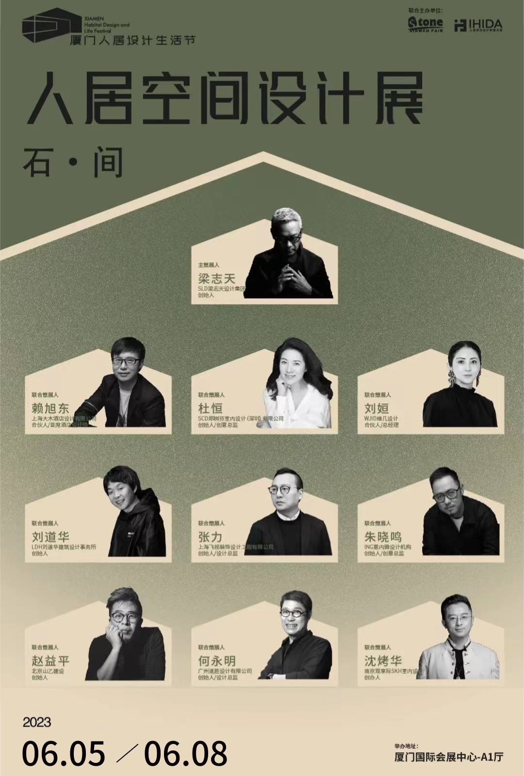 厦门国际石材展六月亮相在即， “石无限×设计新石器”助推产业新发展