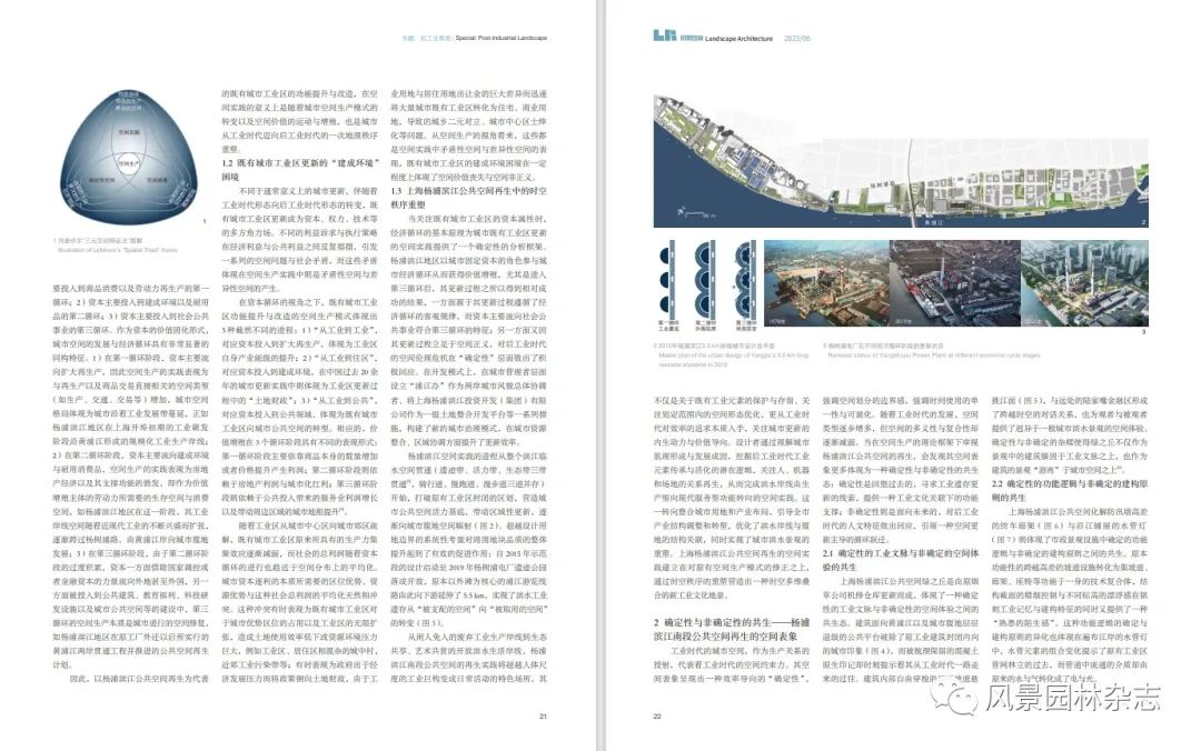 LA专题 | 章明 陈波 鞠曦 | 确定性与非确定性的共生&mdash;&mdash;空间生产视角下的上海杨浦滨江公共空间再生