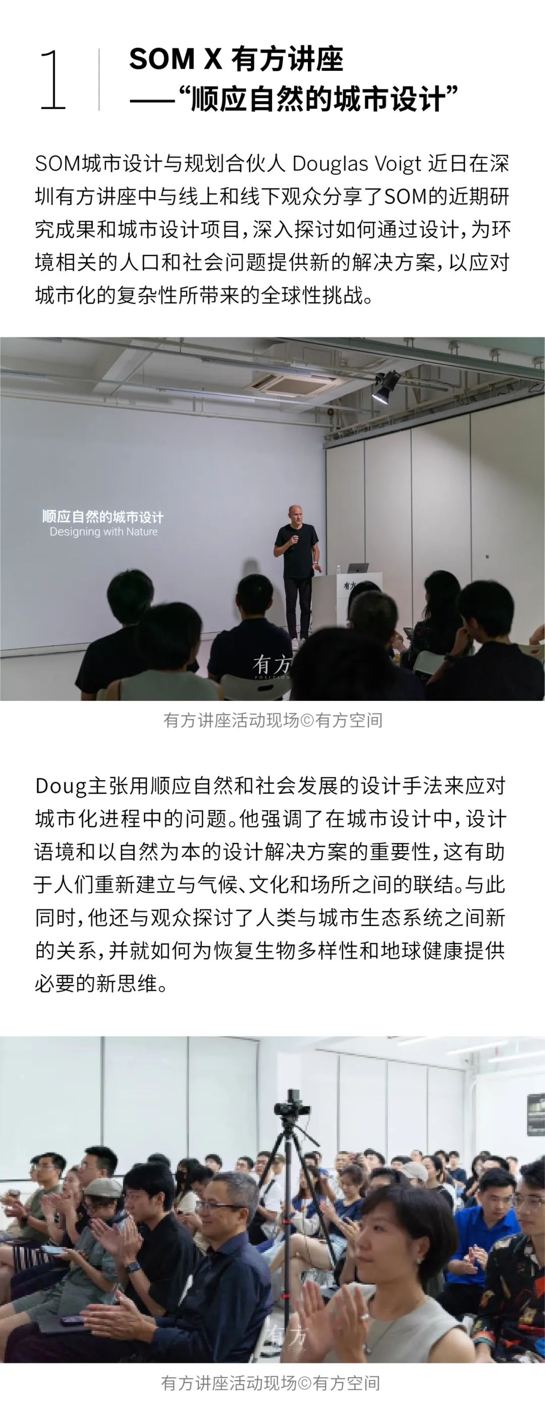 SOM近期活动精选