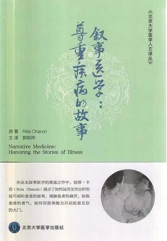那小海推荐美剧《良医》第一、二季