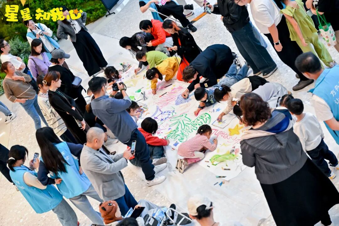 仰望星空，设计向善 | &ldquo;星星知我心&rdquo;慈善活动在南京玄武招商花园城圆满落幕