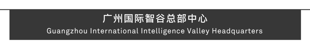Aedas新作 | 广州滨江总部综合体，未来智造产业的孵化器