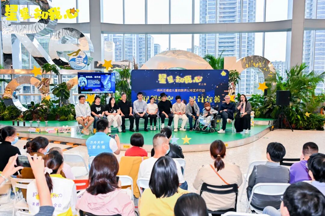 仰望星空，设计向善 | &ldquo;星星知我心&rdquo;慈善活动在南京玄武招商花园城圆满落幕