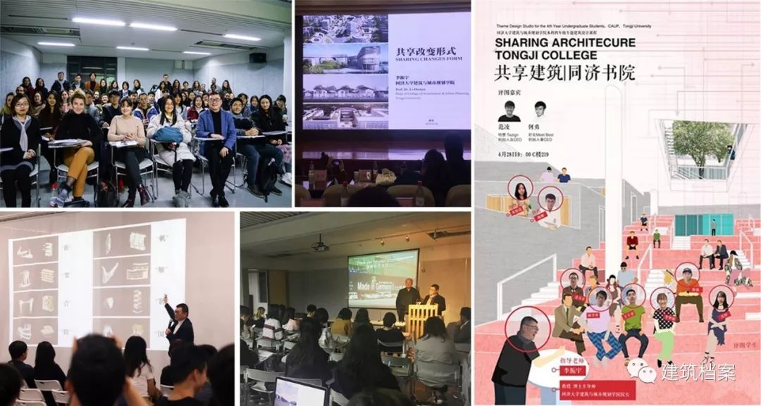 同济大学，李振宇，建筑师