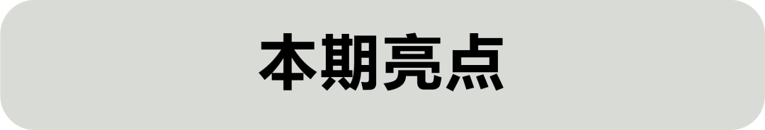 “石无限×设计新石器” 亮点来袭，20件家具精彩登场！