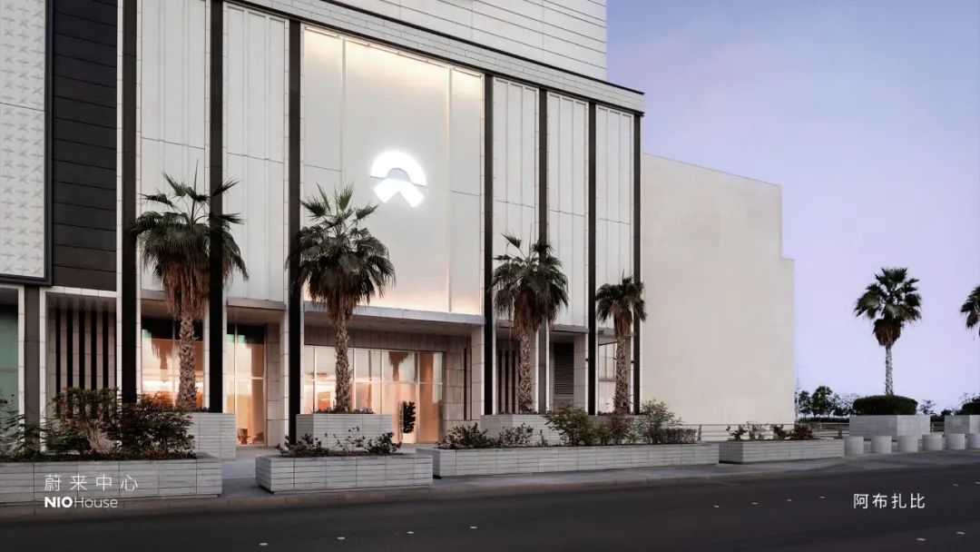 盛大启幕：蔚来中心 | 阿布扎比