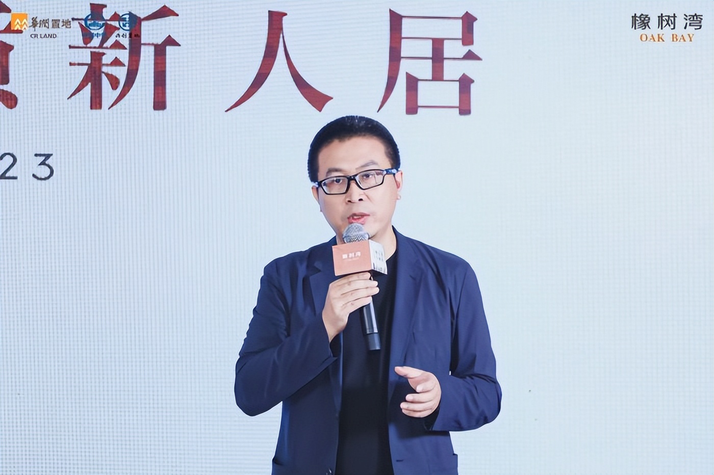 《大城启幕 人文橡新》橡树湾“新生代人文大城“发布会 圆满落幕
