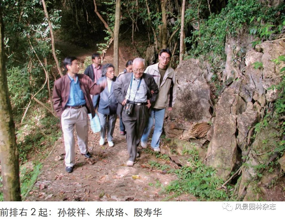 LA专题 | 朱成珞 孙朗岚 | 孙筱祥先生对当代公园和植物园建设发展的开创性、前瞻性贡献及深远国际影响（下篇）