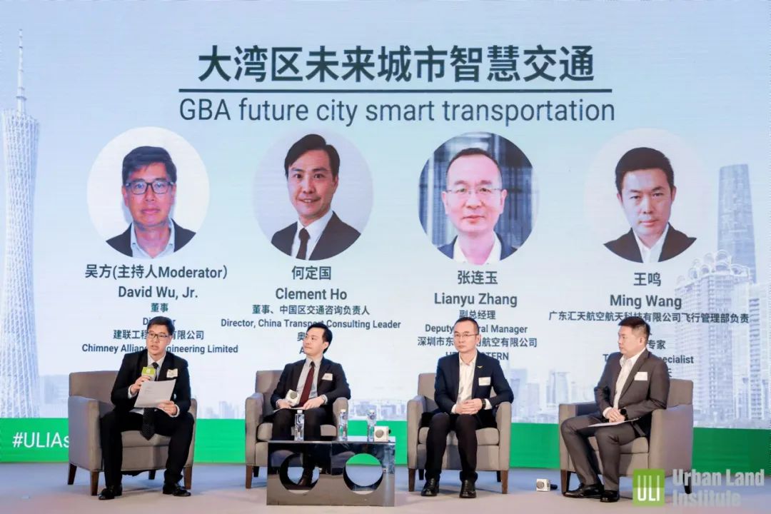 2023年ULI大湾区年度会议精彩回顾