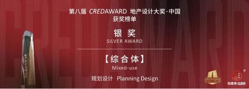 荣誉 | 第八届 CREDAWARD 地产设计大奖发榜:SOM 荣誉满载,赢得多项桂冠