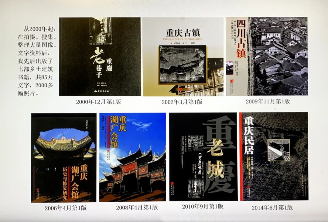 何智亚：重庆，30年间的城市影像记录与观察