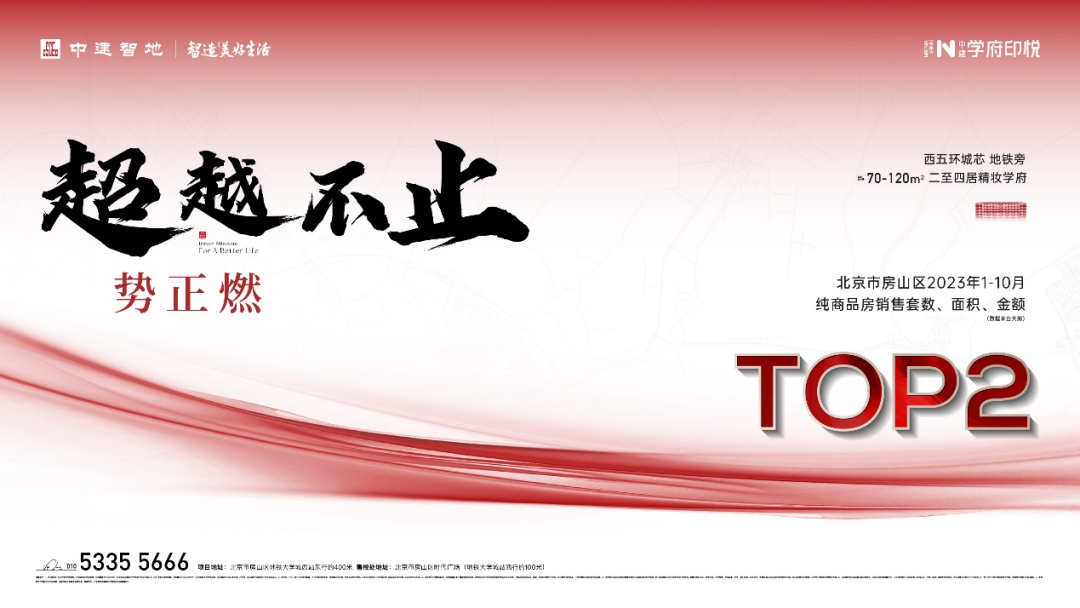 约200万起 安家西五环 一座新崛起的理想都市