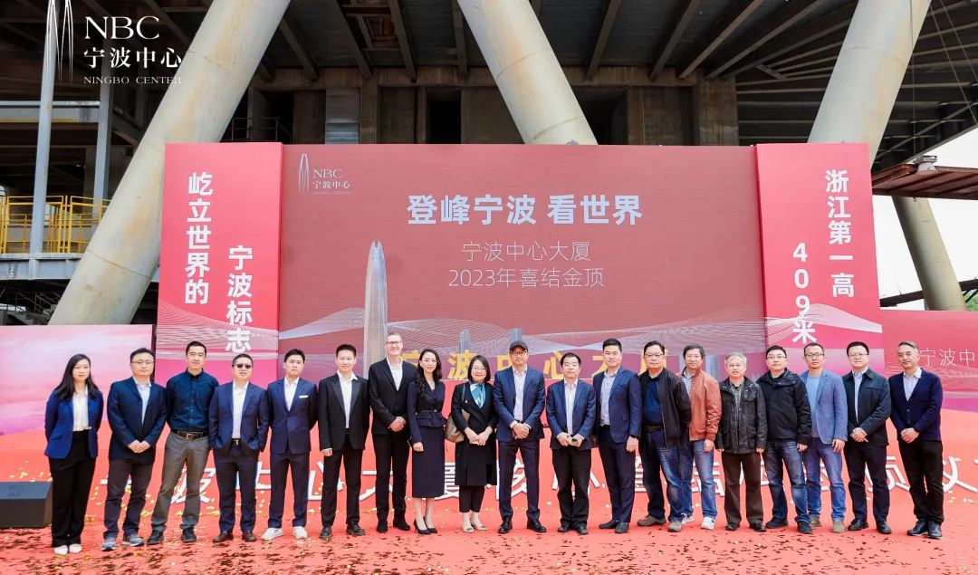 409 米！SOM 设计的“浙江第一高”——宁波中心大厦核心筒结构封顶-建筑档案