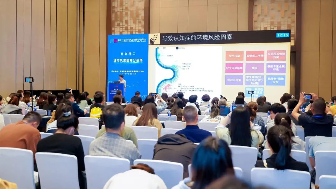 年会全览｜第十三届中国风景园林学会年会在长沙成功举办