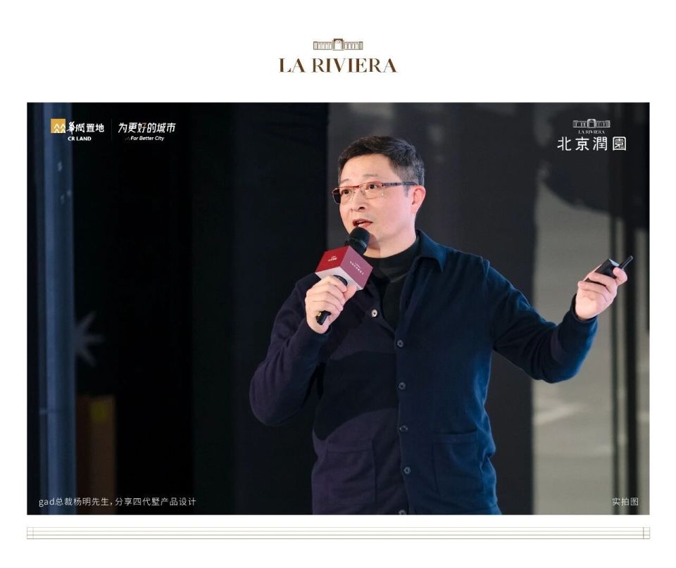 北京润园｜为北京重新定义，四代墅产品全球发布