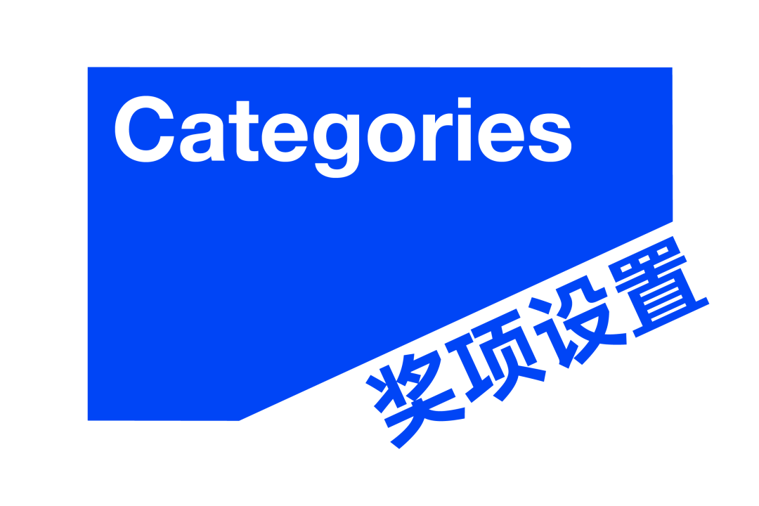第三届「筑事奖」开启：建筑与生活方式，又见新物种！