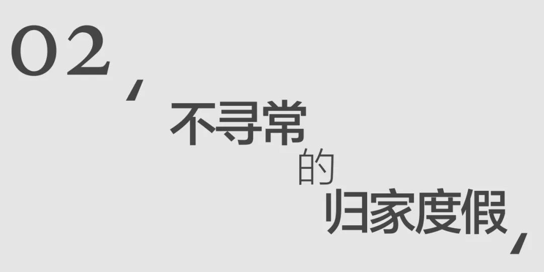 复古新知: 非一蹴而就的优雅美学 | 大连金地城·峯境【致逸精筑】