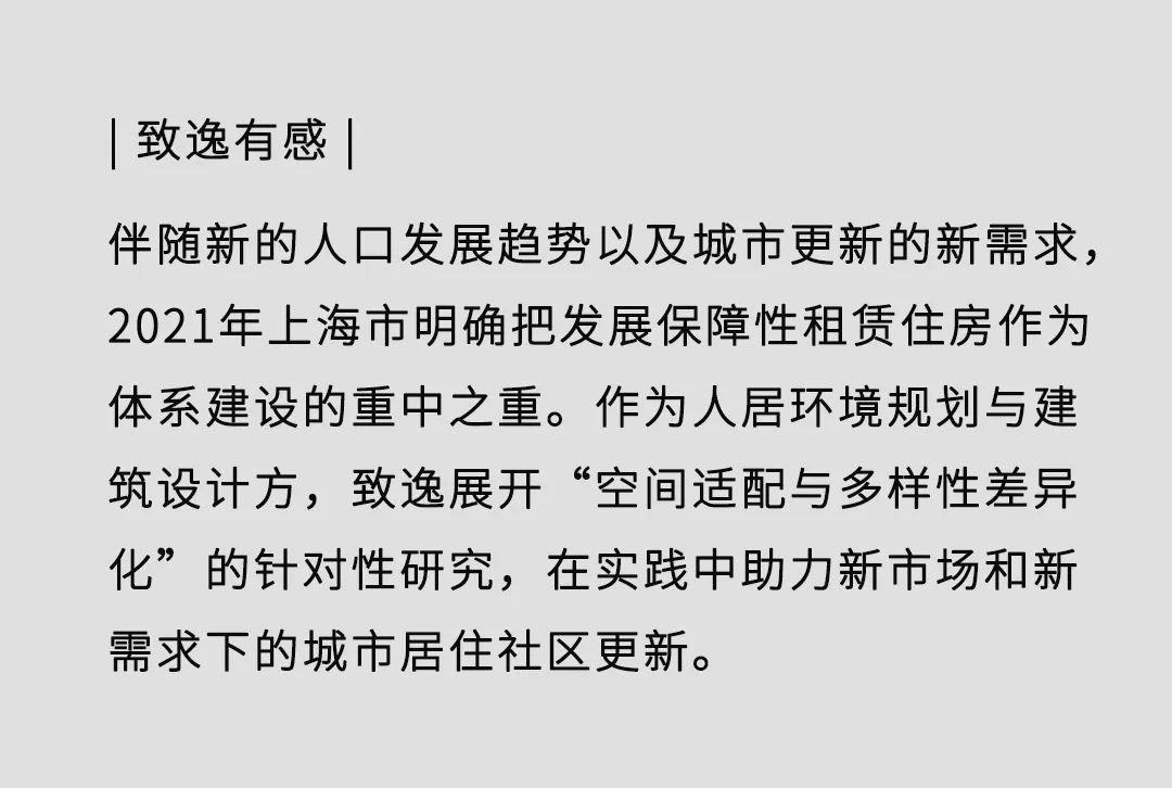 上海核心老城厢的租赁住宅范本 | 上海滨江璟湾社区【致逸精筑】