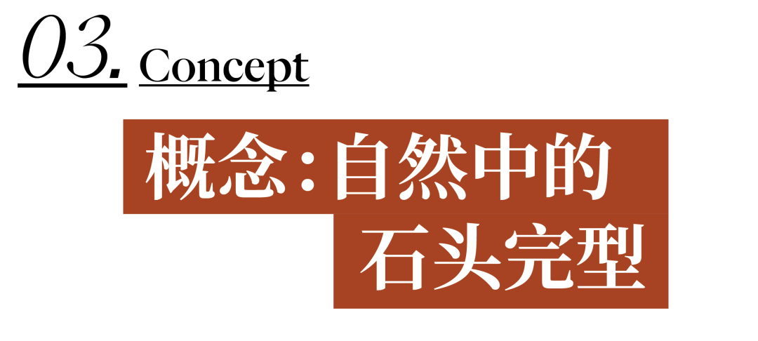line+WORK | 红色石阵，云南东风韵艺术中心
