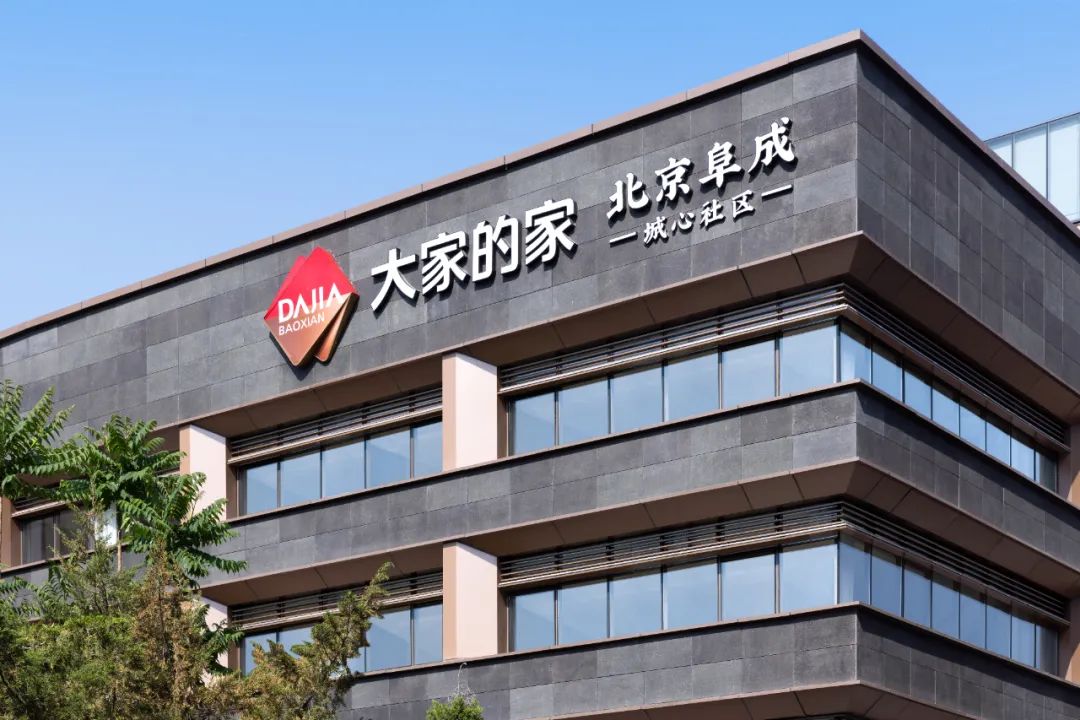 城市更新战略下的适老化改造|大家的家·阜成社区