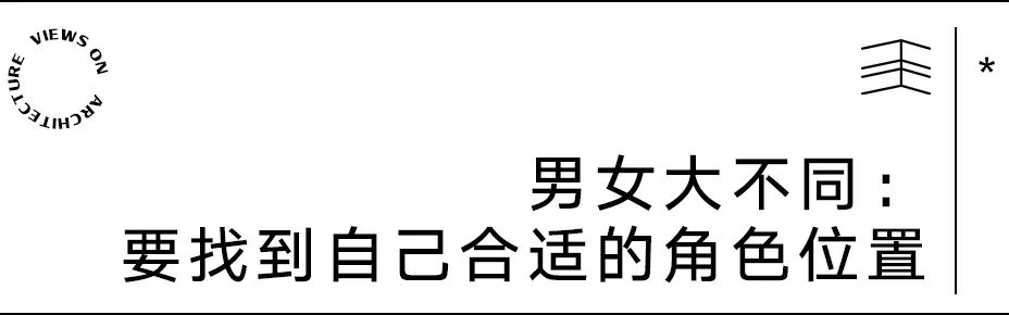 International Women's Day丨三位女建筑师的“真心话”时间