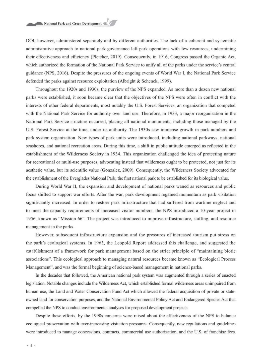 书讯丨《国家公园与绿色发展》丨张玉钧 王光玉 主编