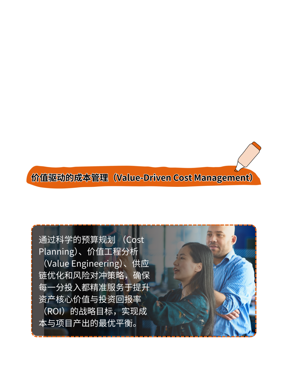 Arcadis凯谛思全过程卓越交付,赋能资产改造价值实现