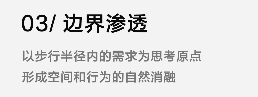 融合共生: 城市综合住区设计策略 | 宁波万科槐树路256号【致逸精筑】