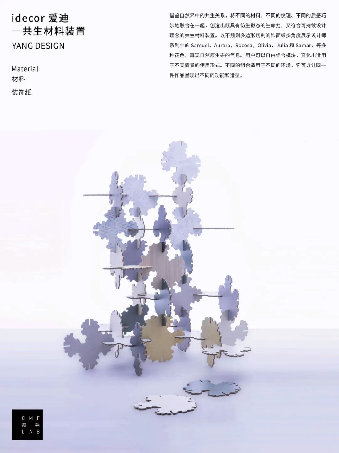 被硬控！100张CMF图鉴解码2025设计趋势
