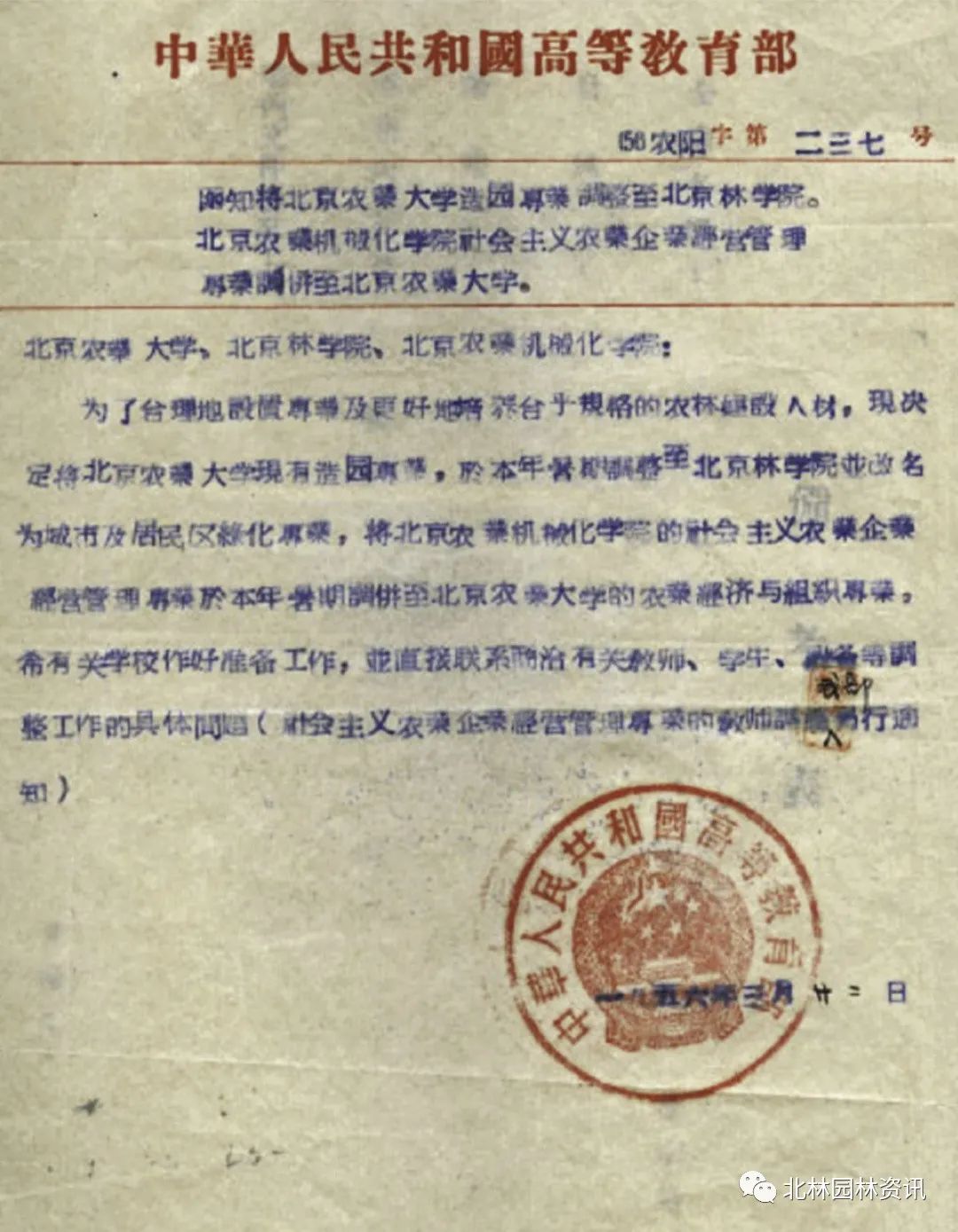 LA特刊 | 院士思想集 | 汪菊渊院士风景园林学术思想评述