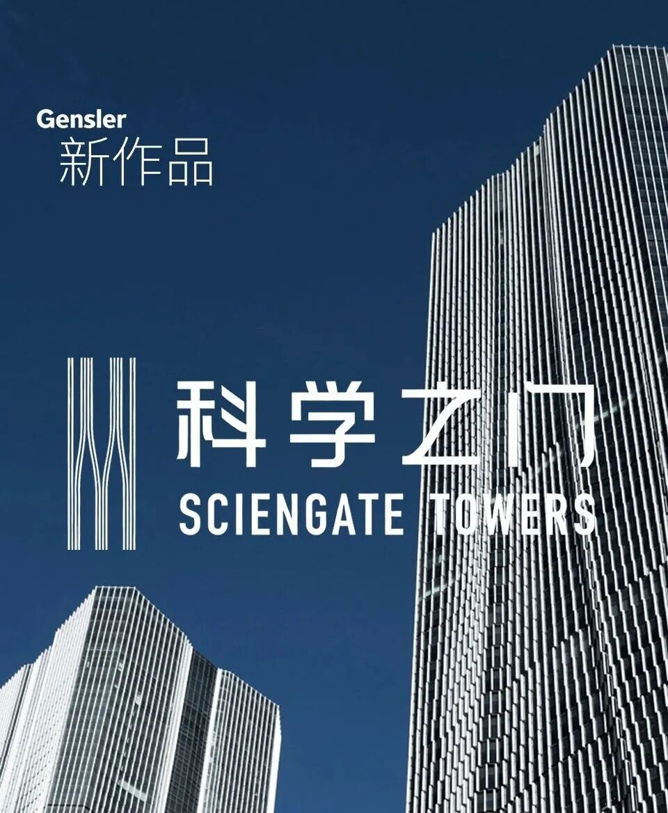 Gensler设计速递 | 创见前行，共筑未来
