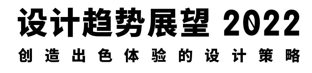 9) GENSLER《设计趋势展望2022》 | 文化与博物馆