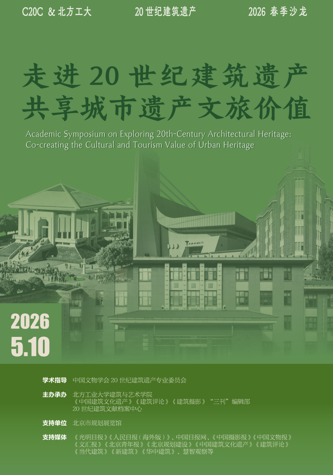 深度报道②｜从西安到北京，从丹东到新疆：一场关于城市记忆的激辩