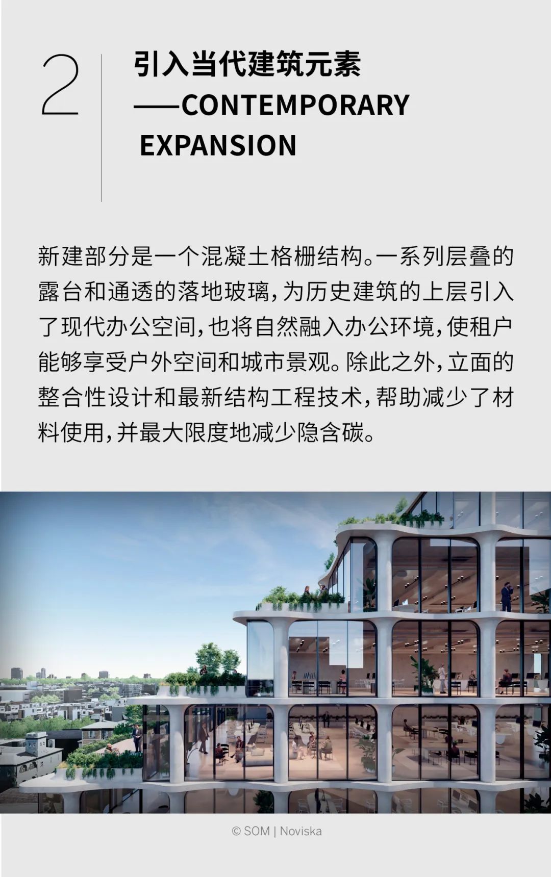 SOM改建墨尔本19世纪历史建筑——“南雅拉咖啡宫殿”