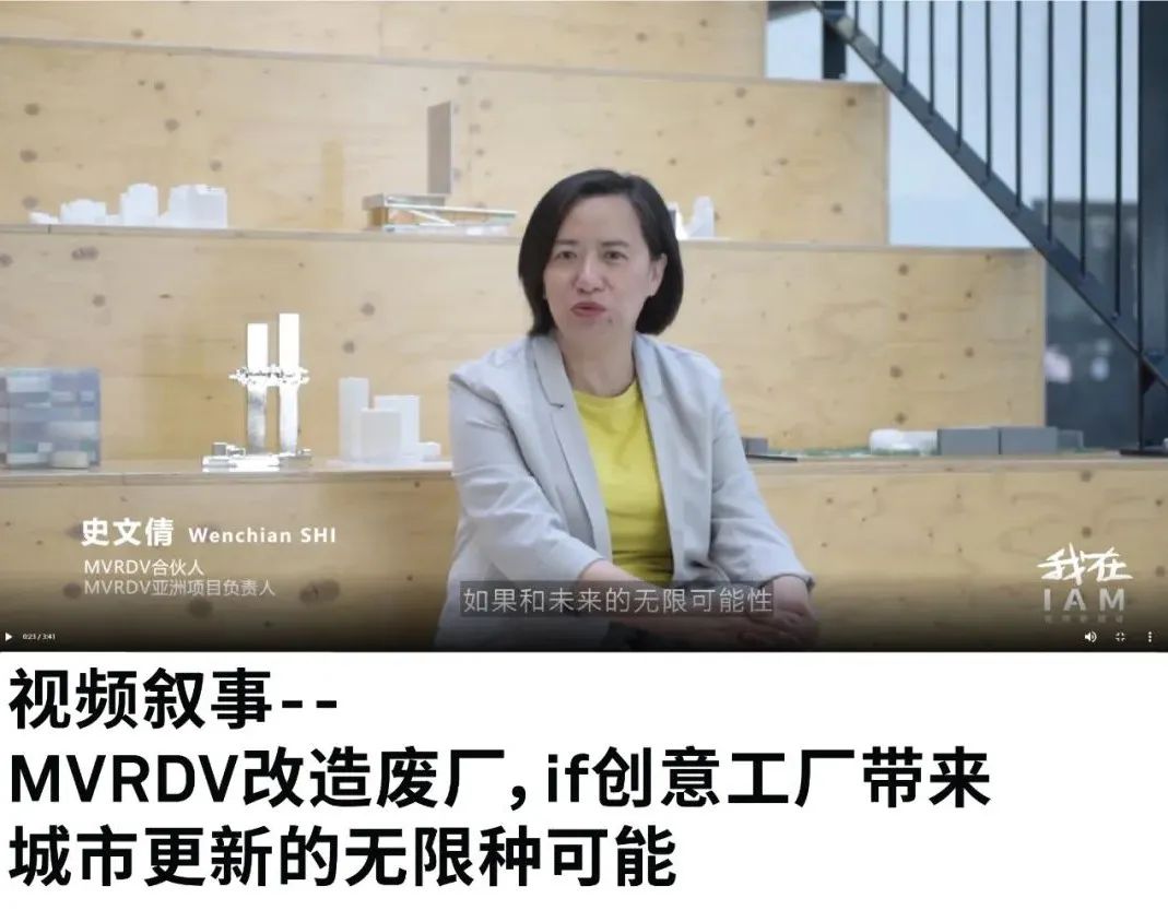 MVRDV合伙人史文倩女士获2022「WAN先锋女建筑师奖」Spotlight Award 优胜奖